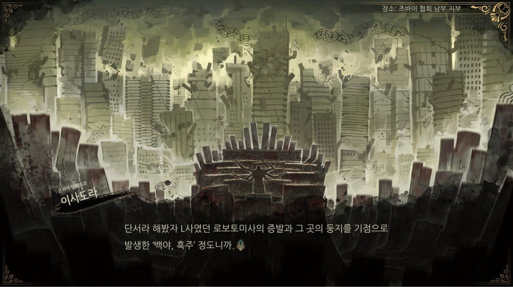Library Of Ruina (PC) - Steam Key - GLOBAL