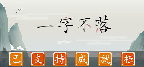 Chinatris (PC) - Steam Key - GLOBAL