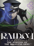 Raidou Remastered: The Mystery of the Soulless Army | Digital Deluxe Edition (PC) - Steam Key EUROPE RESTRICTED