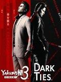 Yakuza Kiwami 3 & Dark Ties (Xbox Series X/S) - Xbox Live Key - EUROPE