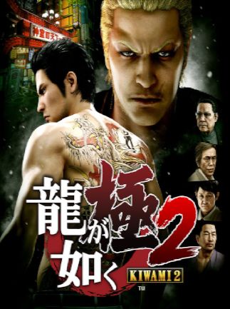 Yakuza Kiwami 2 Legacy (2019) - Steam Key - GLOBAL