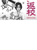Detention Steam Key GLOBAL
