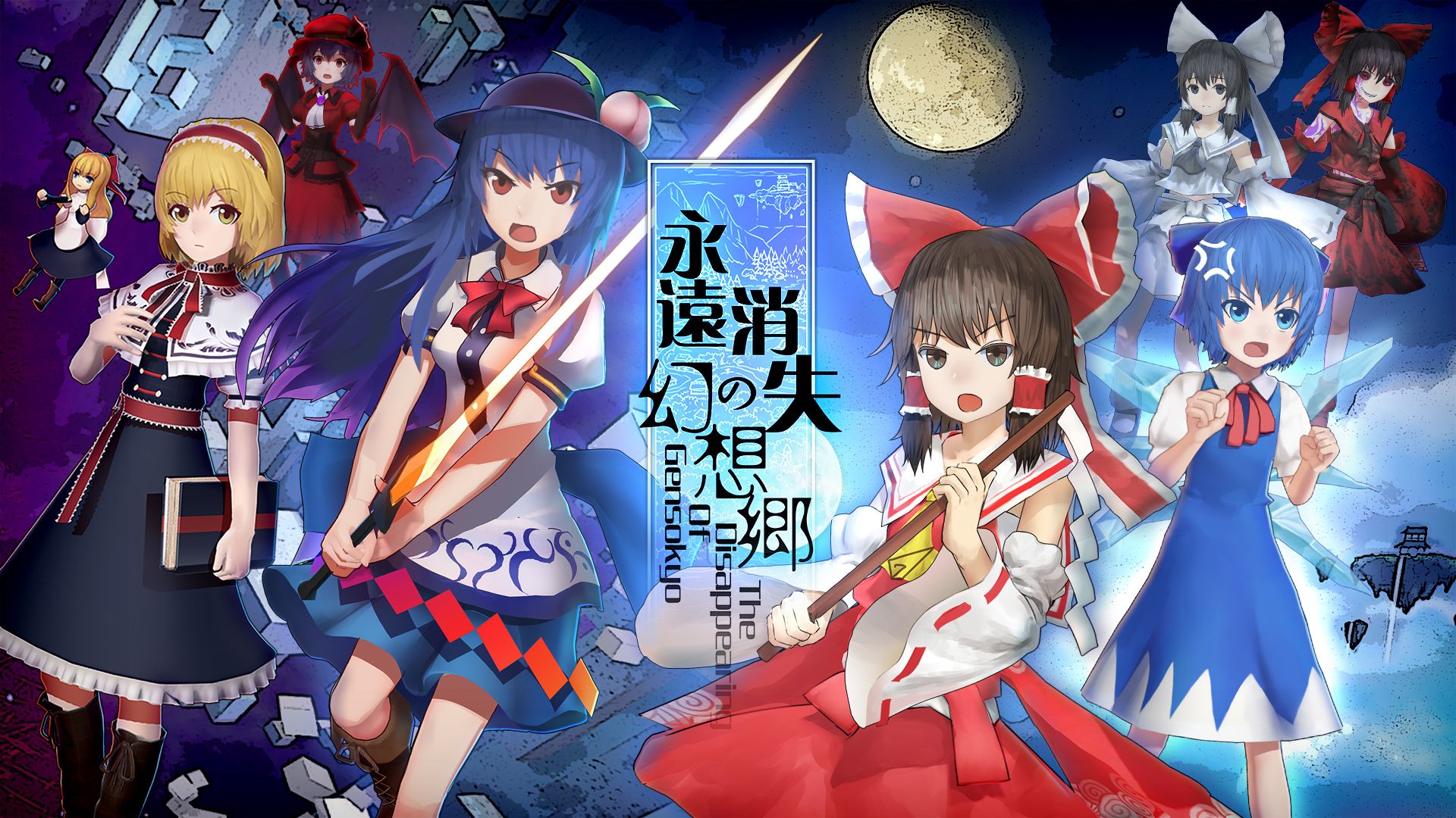 永遠消失的幻想鄉 ～ The Disappearing of Gensokyo Steam Key GLOBAL